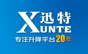 热烈祝贺剪叉式成人抖音视频下载品牌厂家[91抖音污视频下载]荣获高新技术企业