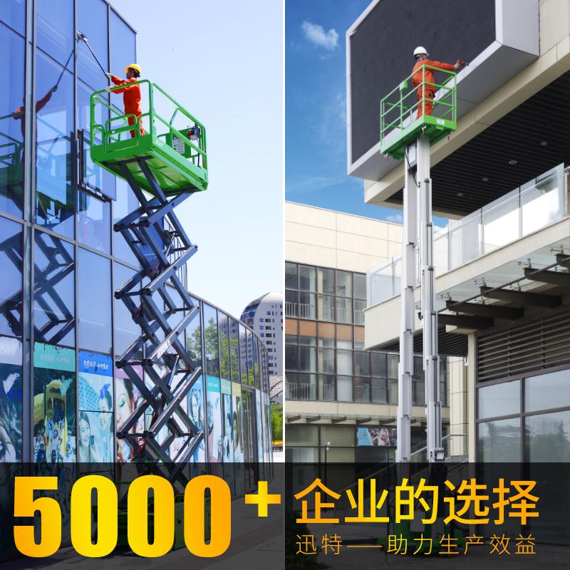 移动式高空作业成色版抖音91免费平台