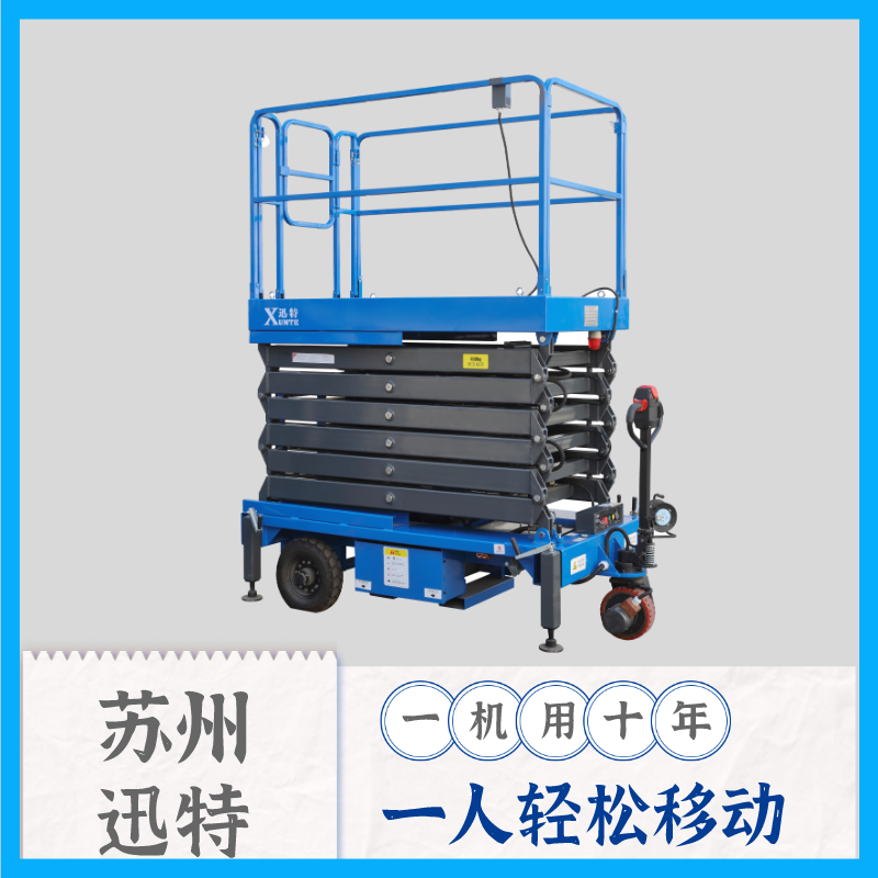 自行剪叉式成色版抖音91免费机维护