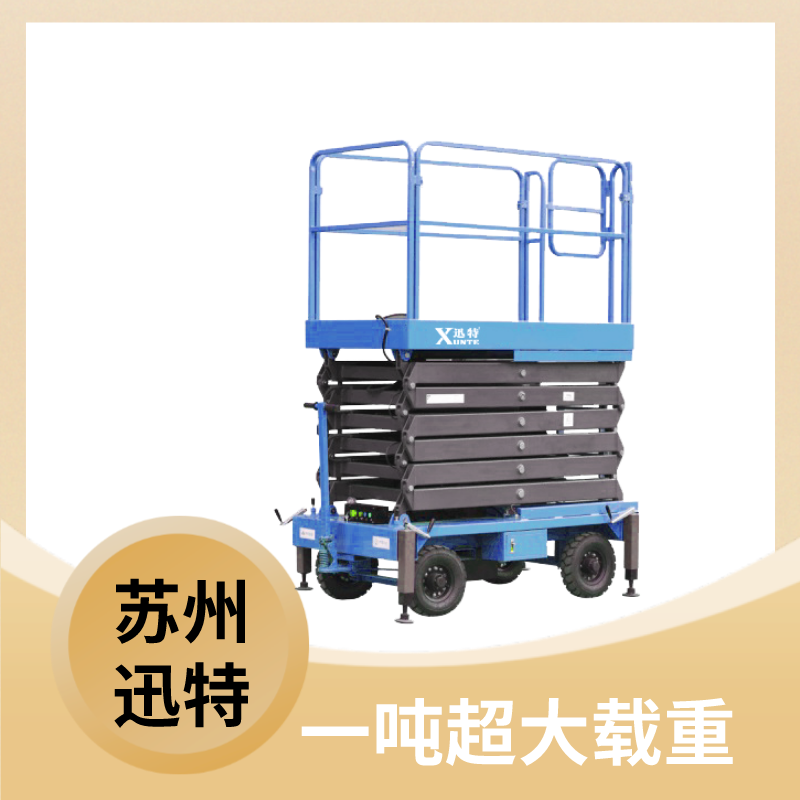 枣庄剪叉式成色版抖音91免费平台厂