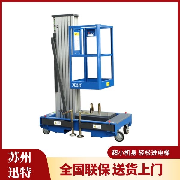 小型剪叉式成色版抖音91免费平台价格