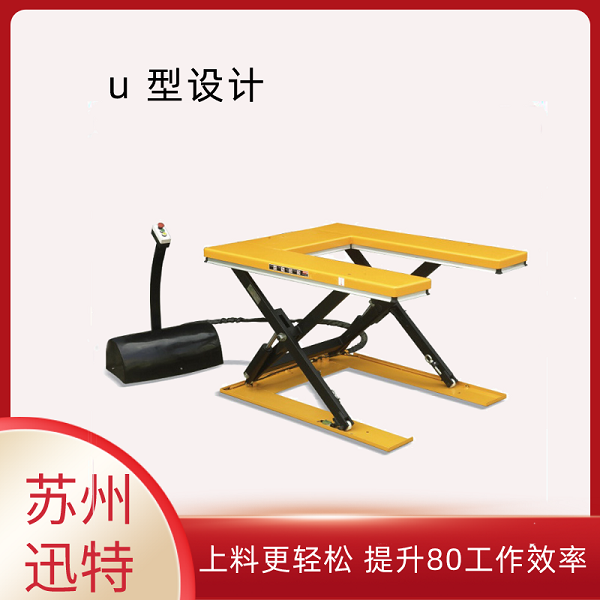 U型液压成色版抖音91免费平台