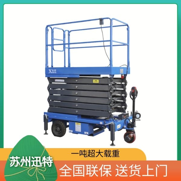移动剪叉式成色版抖音91免费平台1T